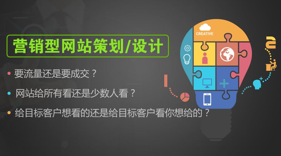 相比一般企業(yè)網(wǎng)站，營銷型網(wǎng)站價值體現(xiàn)在哪里？