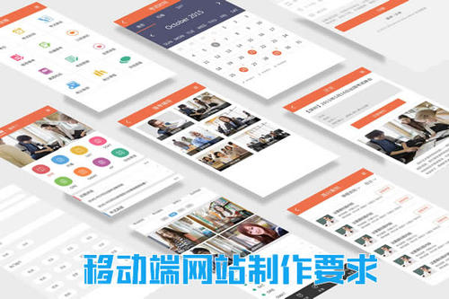 手機網(wǎng)站設(shè)計