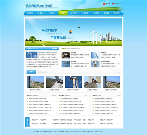 網(wǎng)站截圖 網(wǎng)站截圖