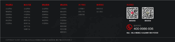 網(wǎng)站底部設(shè)計(jì) 網(wǎng)站底部設(shè)計(jì)